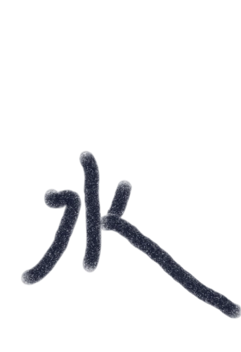 水